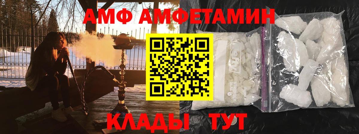 Белореченск  Amphetamine  Вход с VPN  Амфетамин Розовый 