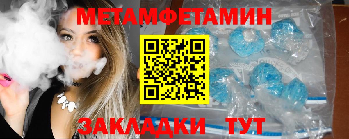 АМФЕТАМИН Белореченск