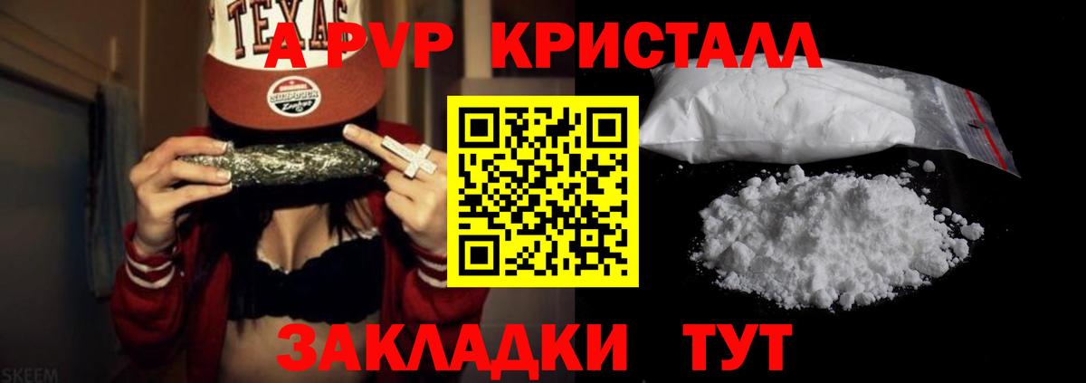 Alpha-PVP СК Белореченск