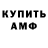 Кодеин Purple Drank Kirill Kotovv