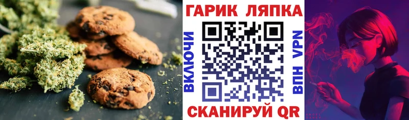 Еда ТГК марихуана  Белореченск 