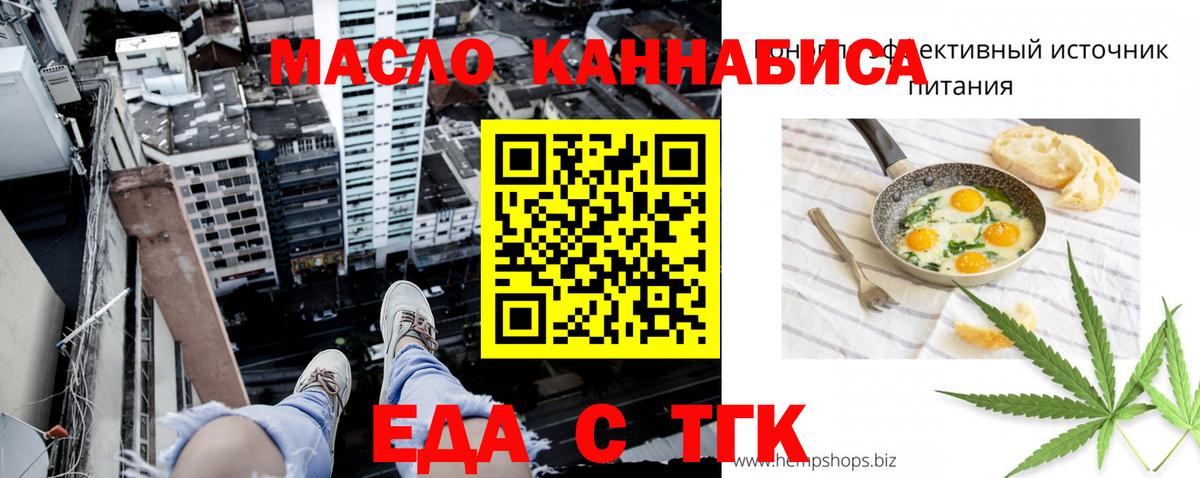 Печенье с ТГК конопля Белореченск
