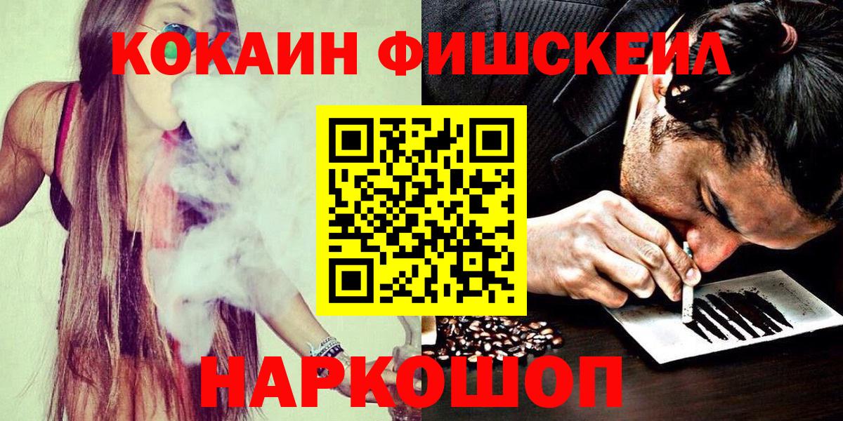 КОКАИН VHQ  Вход с VPN  Белореченск  КОКАИН Эквадор 