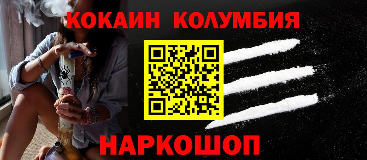COCAIN 98% Белореченск