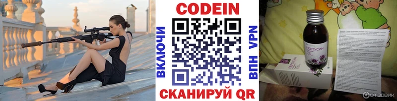 Codein Purple Drank  kraken сайт  Белореченск 