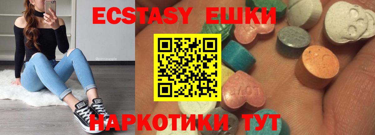 Белореченск  Экстази 300 mg  Вход с VPN  MEGA как войти  Экстази ешки 