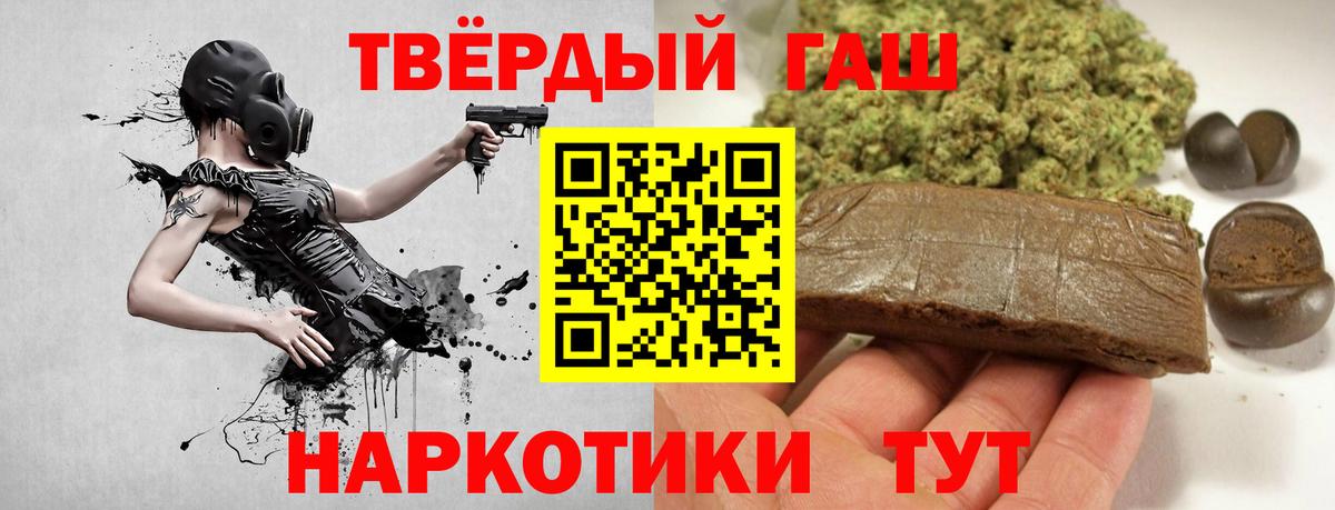 ГАШИШ AMNESIA HAZE  Вход с VPN  Гашиш 40% ТГК  Белореченск 