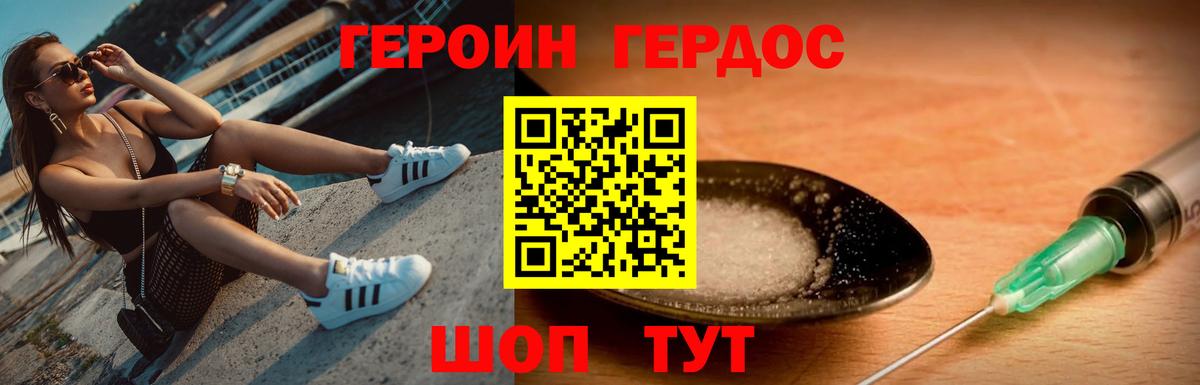 Героин гречка Белореченск