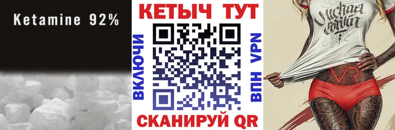 КЕТАМИН ketamine  закладки  Белореченск 