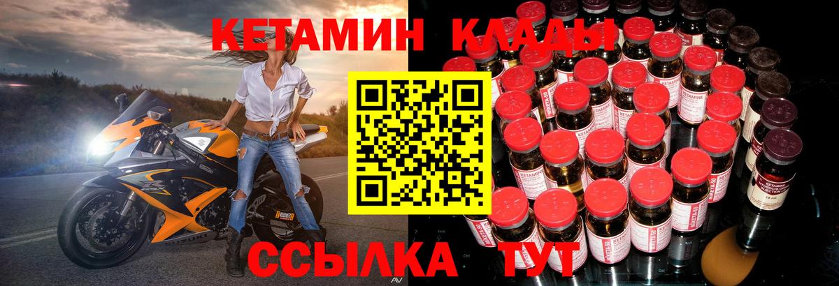 Кетамин ketamine  КЕТАМИН VHQ  блэк спрут ссылки  Вход с VPN  Белореченск 