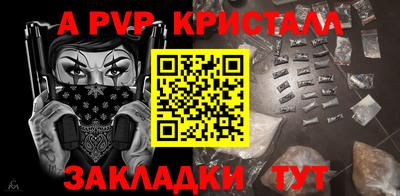 а пвп мука Нарткала