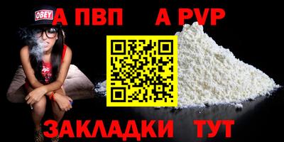 а пвп мука Нарткала
