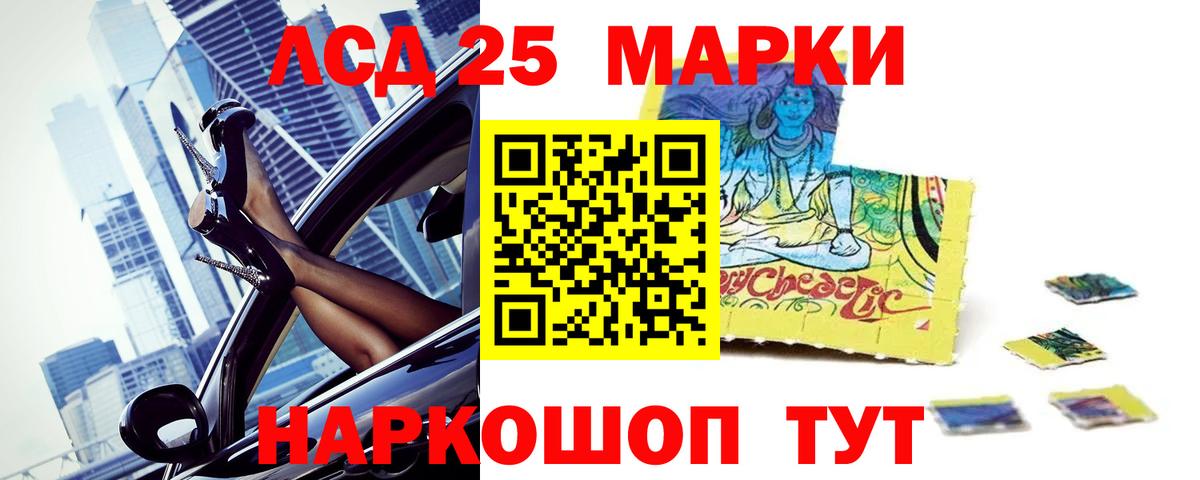 Белореченск  Лсд 25 экстази кислота  Вход с VPN  LSD-25 экстази ecstasy 