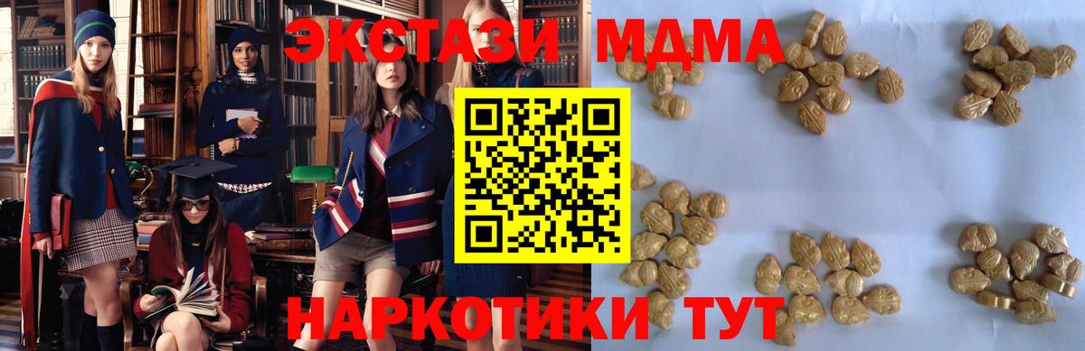МДМА  Вход с VPN  MDMA VHQ  Белореченск  MDMA crystal 