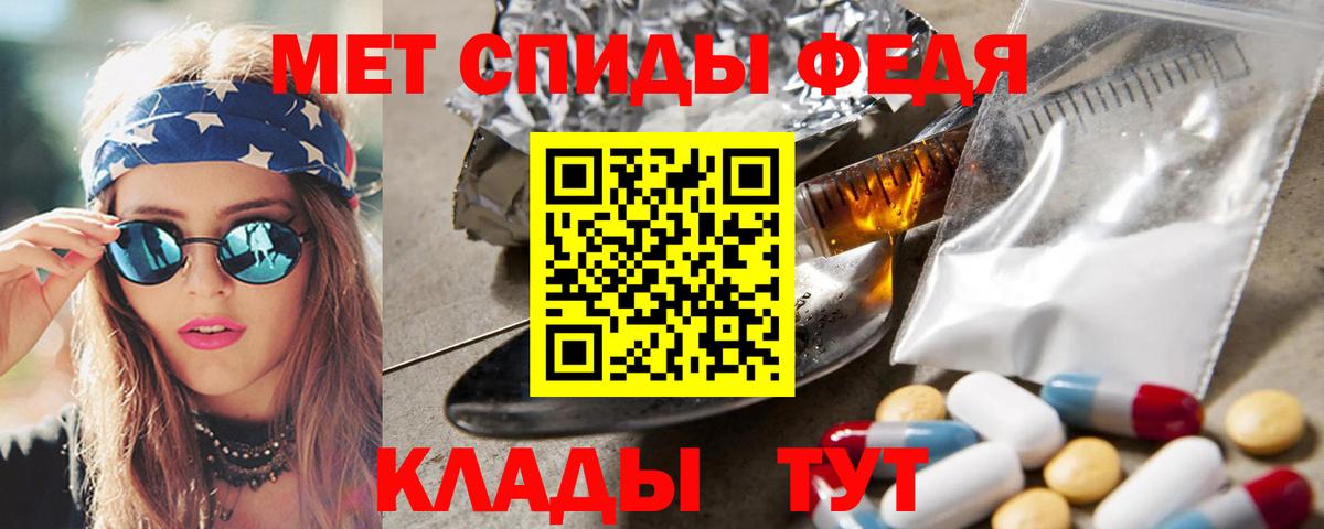 Первитин Methamphetamine Белореченск