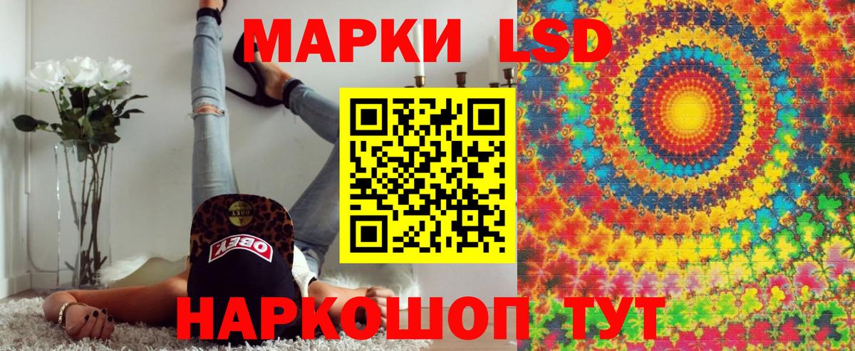 Марки 25I-NBOMe 1,5мг Белореченск