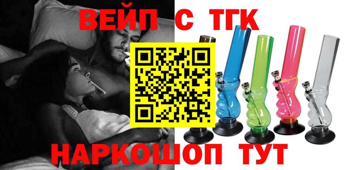Дистиллят ТГК жижа  даркнет сайт  Белореченск  Вход с VPN 