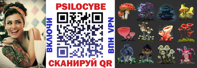 Псилоцибиновые грибы Magic Shrooms  Белореченск 